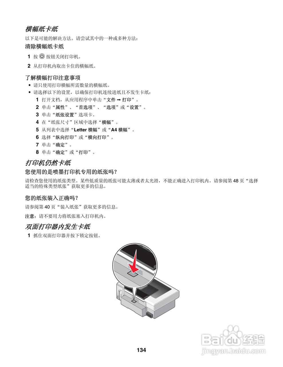 LEXMARK 4800系列打印机用户手册:[14]