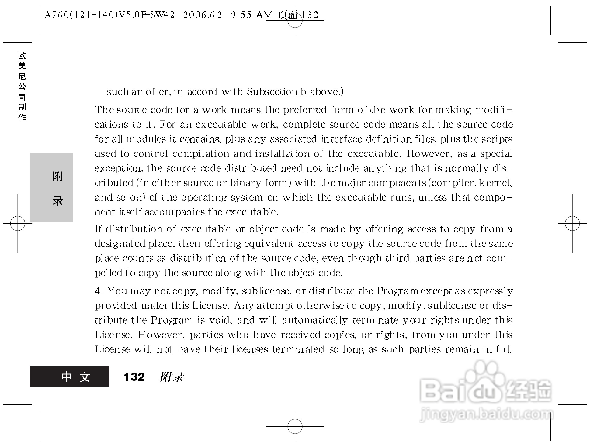 摩托罗拉A760手机使用说明书:[14]
