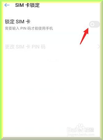 oppo手机怎么设置打开SIM卡锁