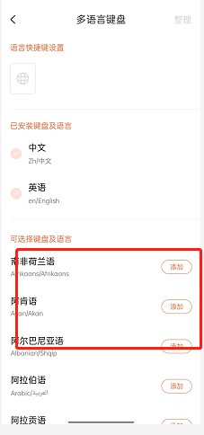 搜狗输入法怎么设置多语言键盘方法