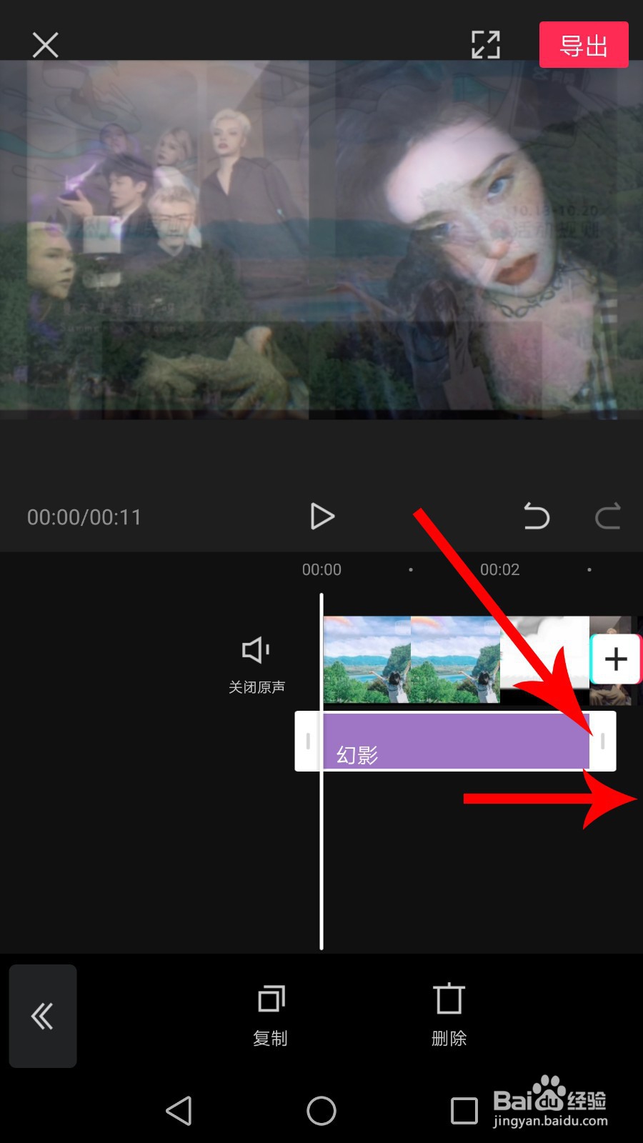 剪映特效怎么设置时间