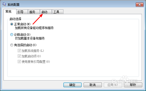 SendAnywher开机启动怎么取消