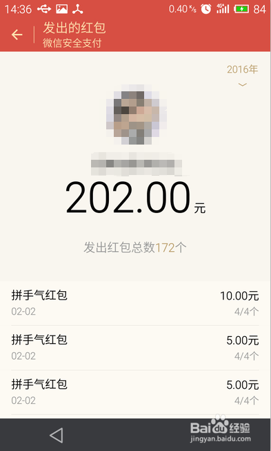微信怎么看发出的红包？微信怎么看收到的红包？
