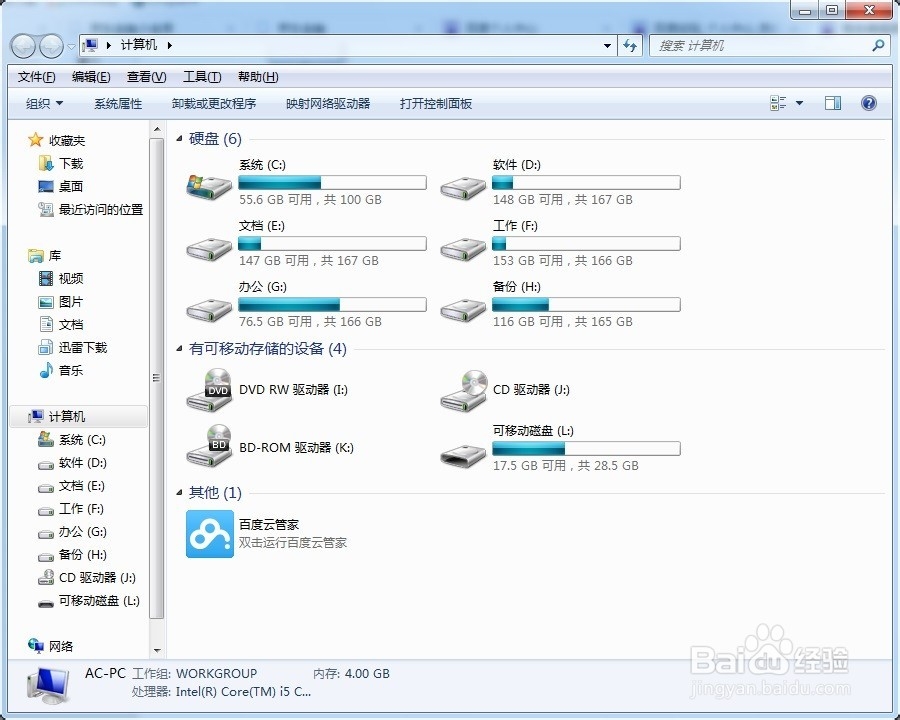 了解windows键盘快捷键操作：[1]基础篇