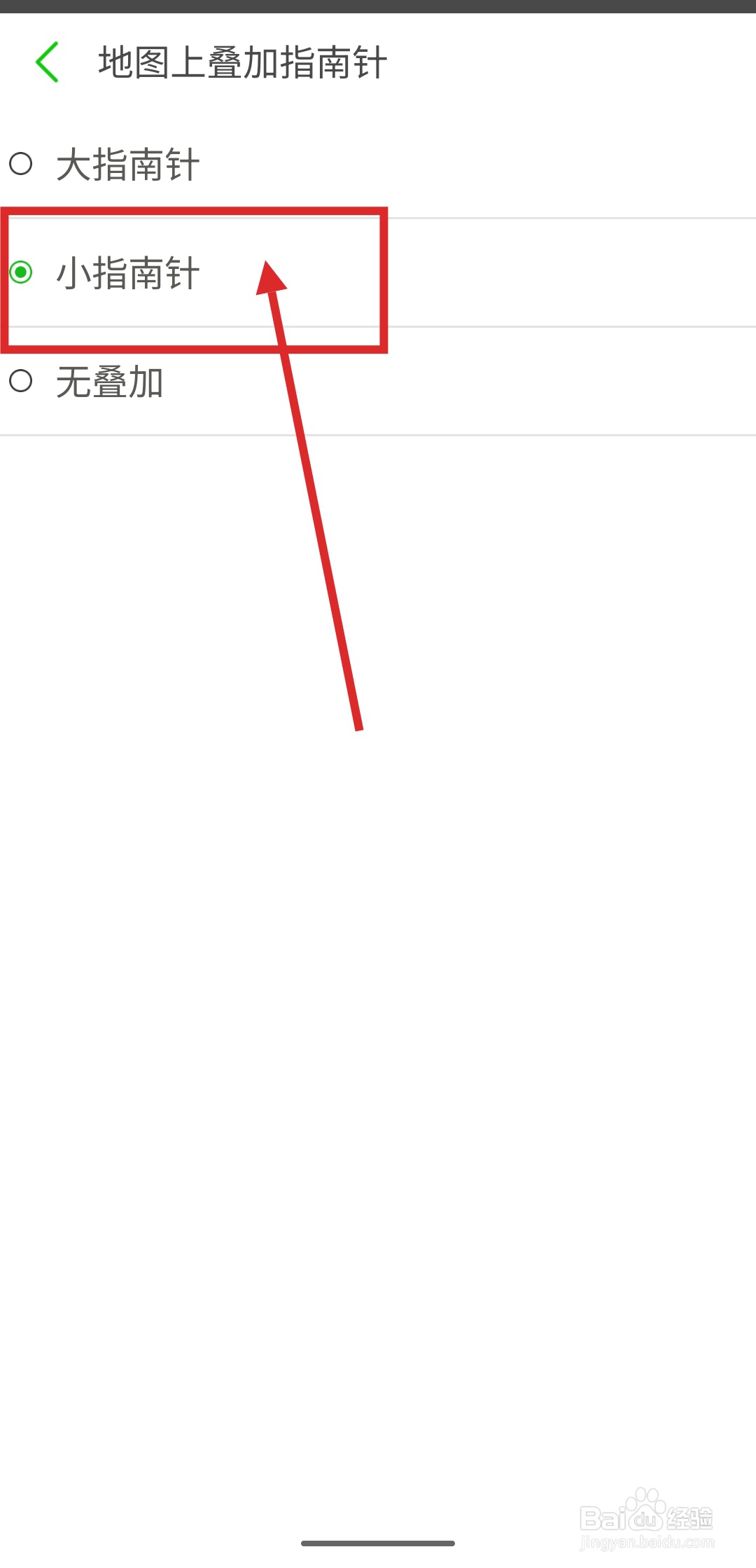 如何在两步路户外助手中设置地图叠加指南针