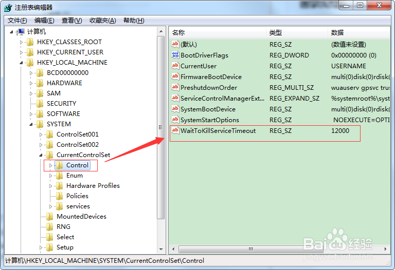 windows7 提高关机速度