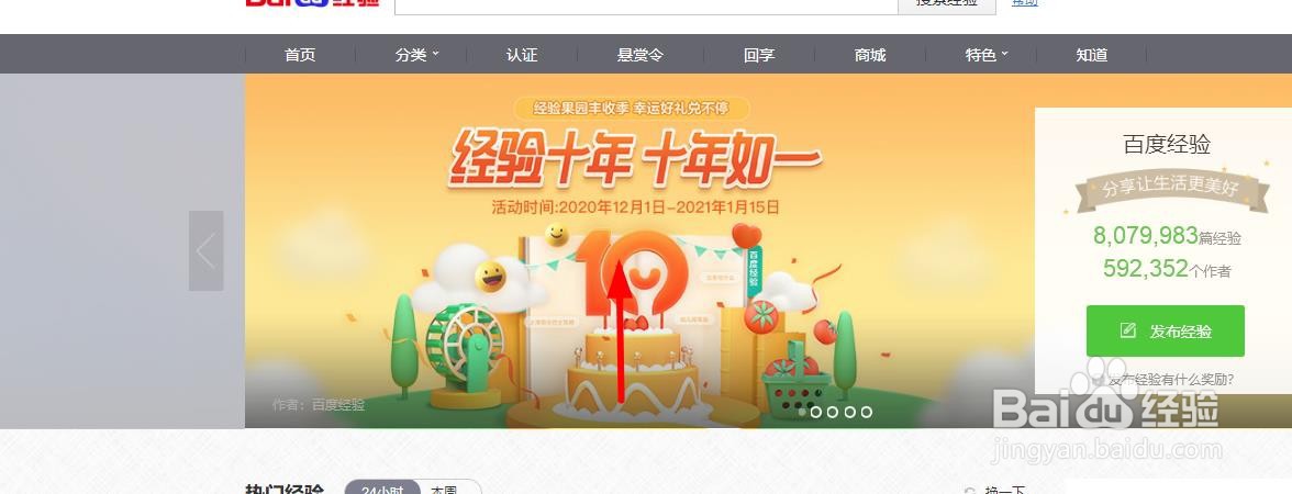 百度经验十周年8.88元现金如何兑换