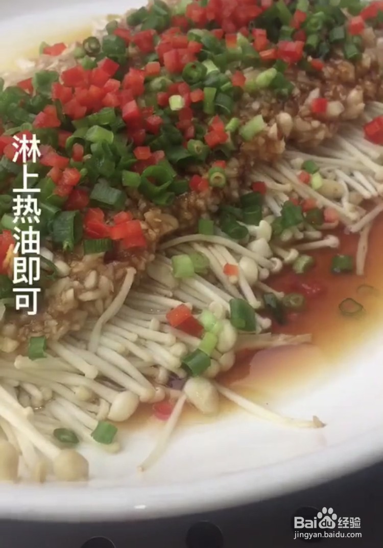 好吃的蒜蓉金针菇怎么做