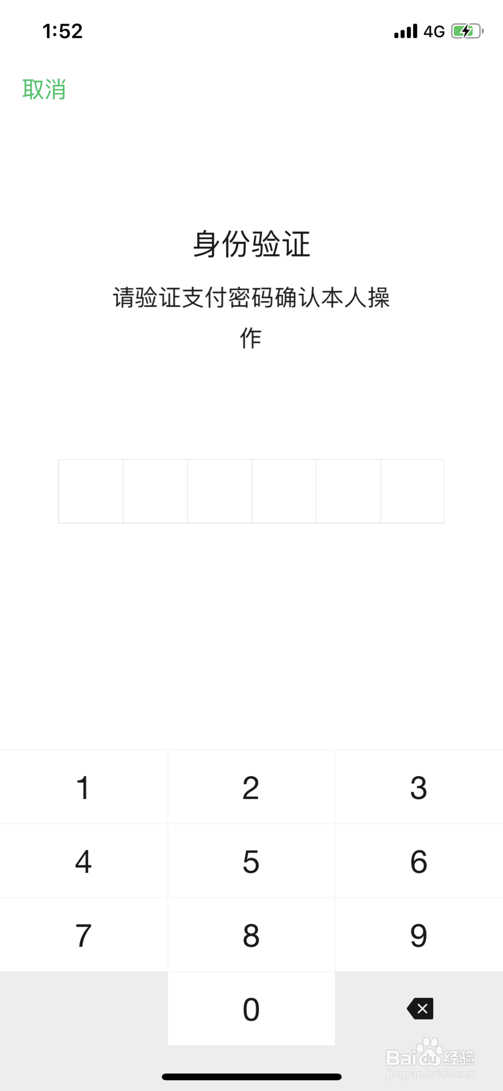 怎么下载电子营业执照？