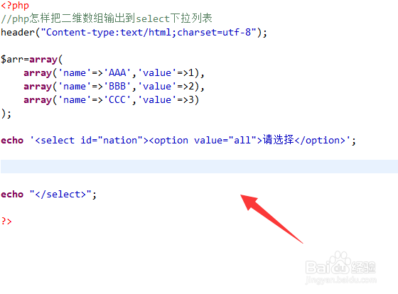 php怎样把二维数组输出到select下拉列表