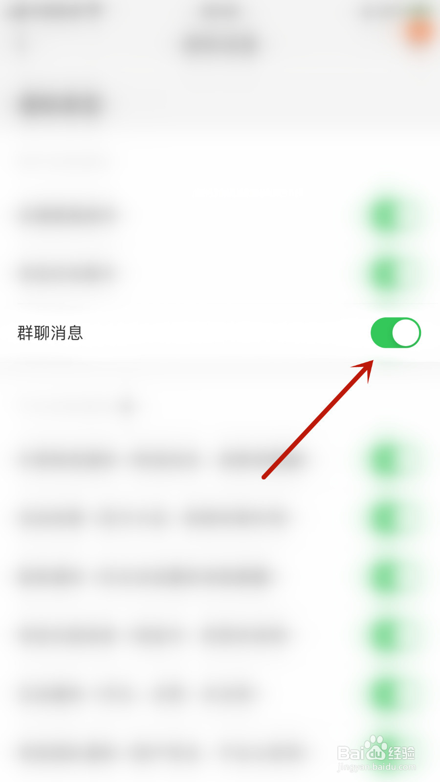 如何设置淘宝淘宝好友聊天关闭
