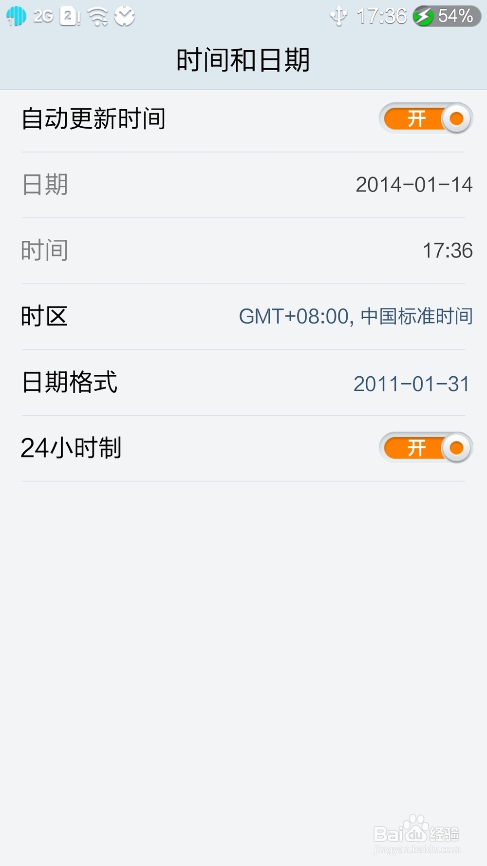 卓普小黑2使用教程：[2]设置手机时间日期