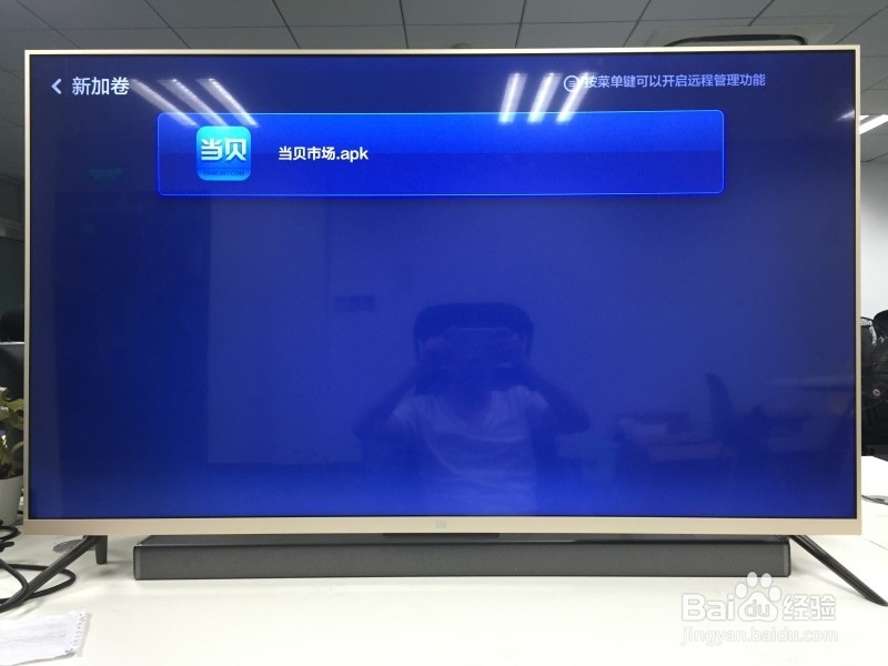 小米电视2S怎么看直播