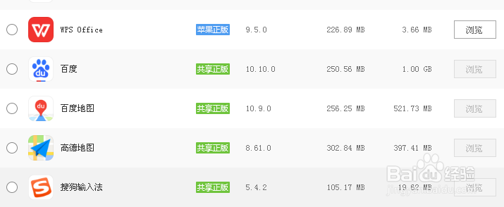 如何将电脑的资料传入iphone