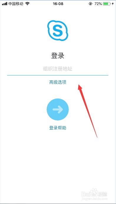 苹果手机怎么下载skype