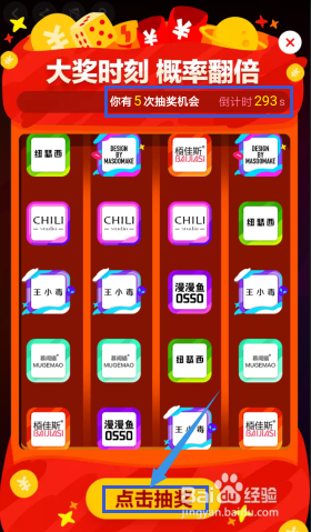 淘宝如何获得双12现金红包?