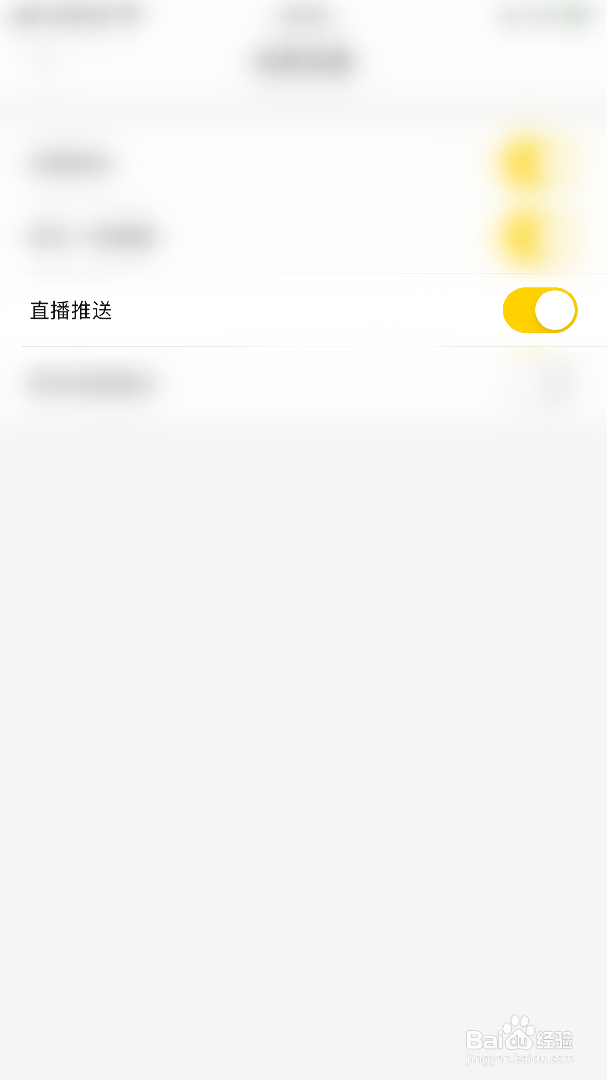 如何开启会计帮直播推送
