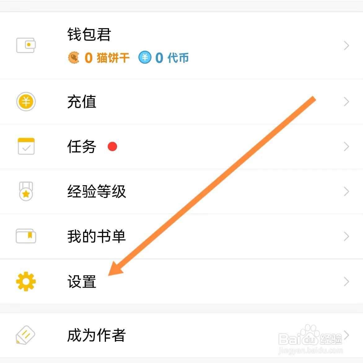 刺猬猫如何查找消息设置