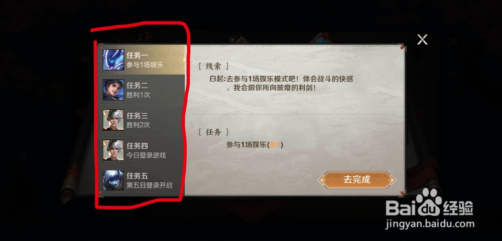 王者荣耀怎么获得永久年兽入侵播报