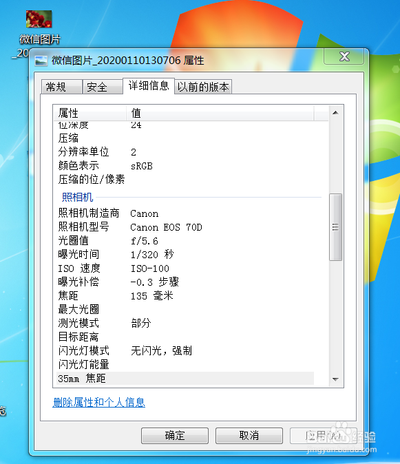 怎样查看单反相机里面照片的大小和摄影信息
