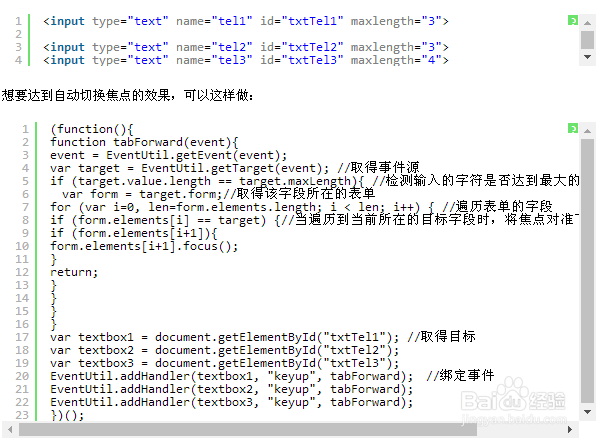 基于JavaScript表单脚本