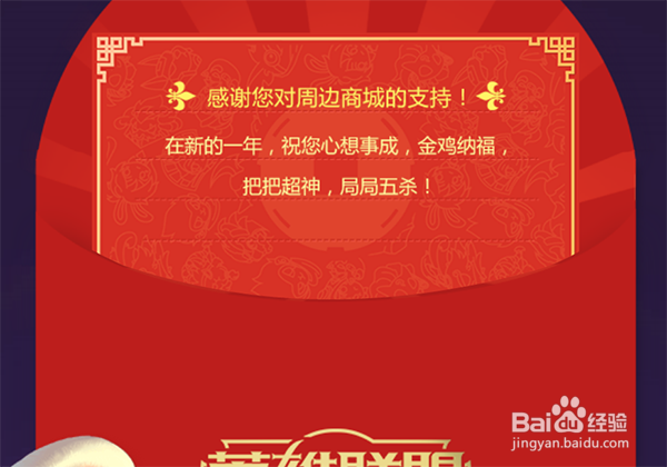 #过年#英雄联盟过年感恩回馈祝福领取。