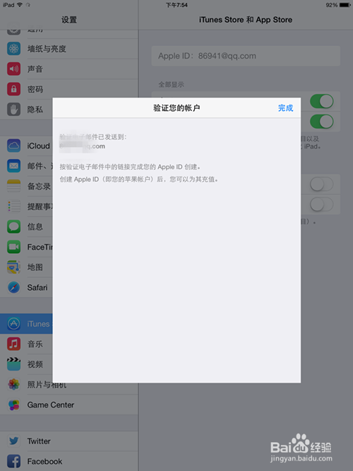 ios7.1系统的iPad或者iPhone怎么创建Apple ID