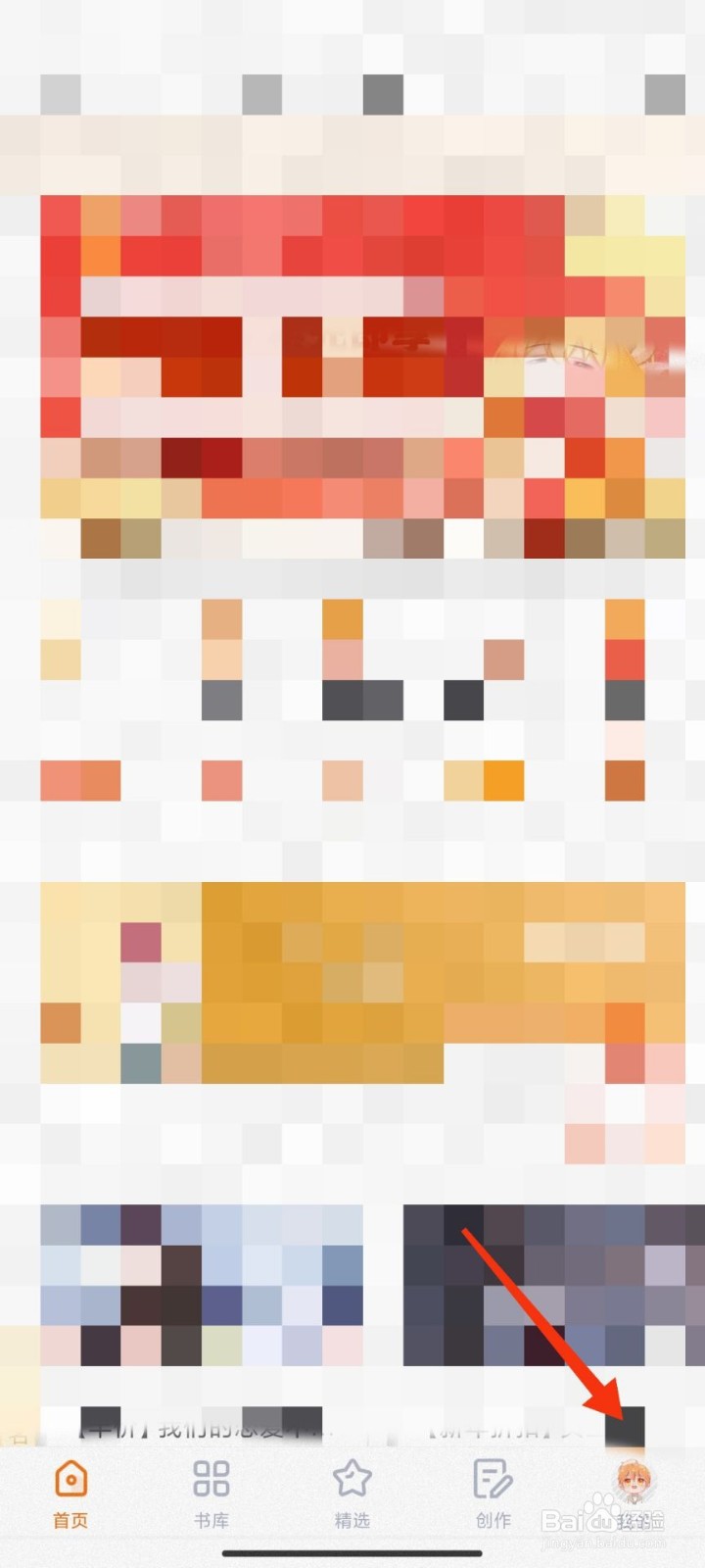 橙光阅读器怎么启用系统字体