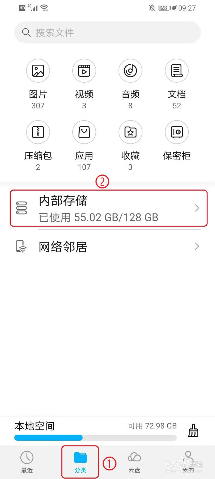 华为手机录音在哪个文件夹？怎么打开？