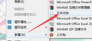文本文档怎么设置自动换行