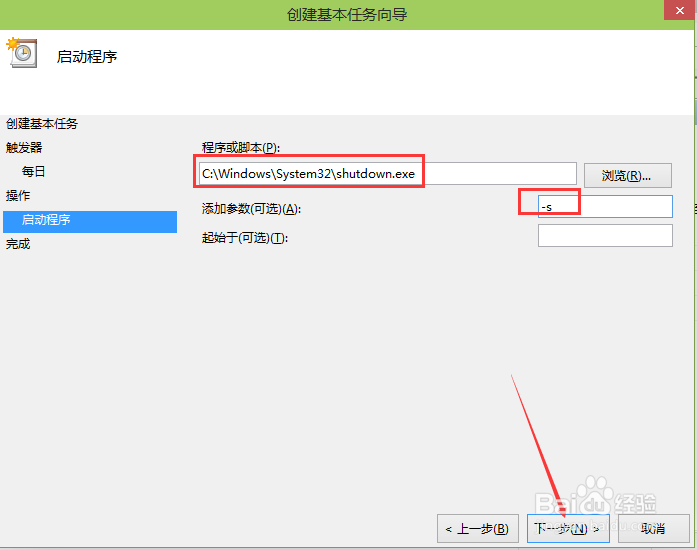 Win10怎么设置定时关机