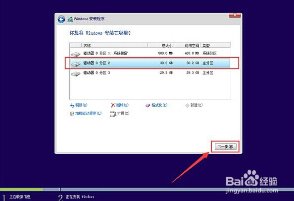 笔记本怎么装win10专业版教程