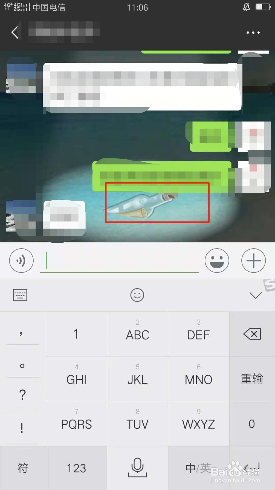 微信如何设置聊天背景以及应用到全部好友背景中
