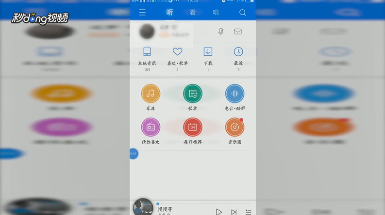 酷狗音乐如何查看小语种音乐歌单