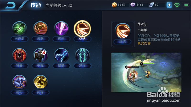 王者荣耀入梦之灵梦奇技能加点铭文出装攻略