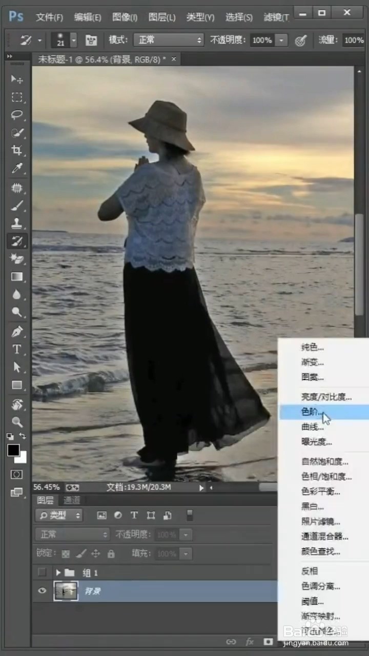 ps如何逆光提亮