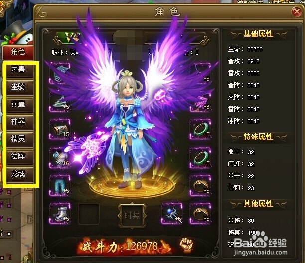 如何获得百战天下中的升级材料