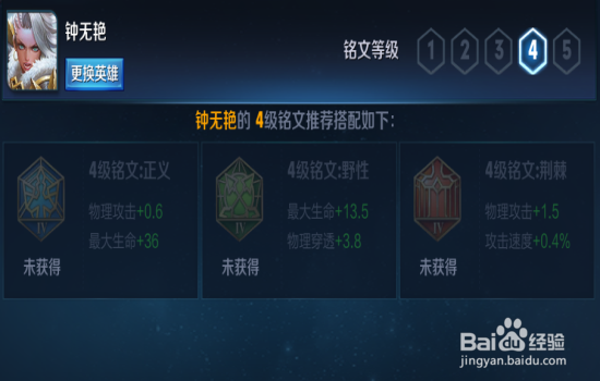 王者荣耀野蛮之锤：钟无艳攻略