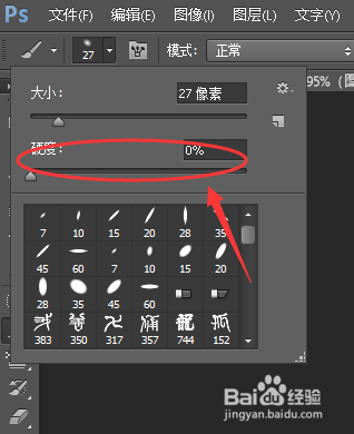 Photoshop如何去除人物的黑眼圈？