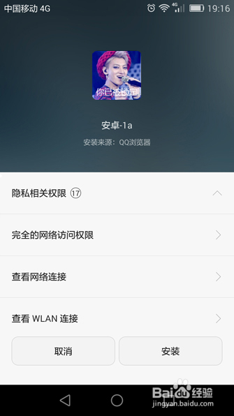 如何在你的手机上自主定制远程控制软件