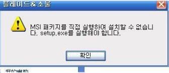 为什么剑灵安装不了