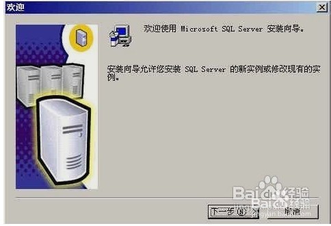 sql2000数据库安装教程