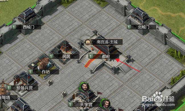 大秦帝国之帝国烽烟怎样升级都府