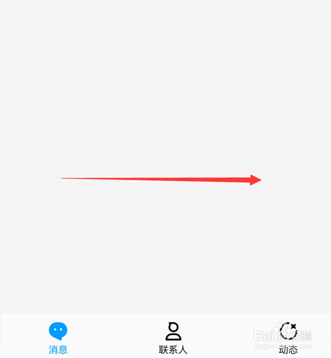 手机qq如何设置人脸识别