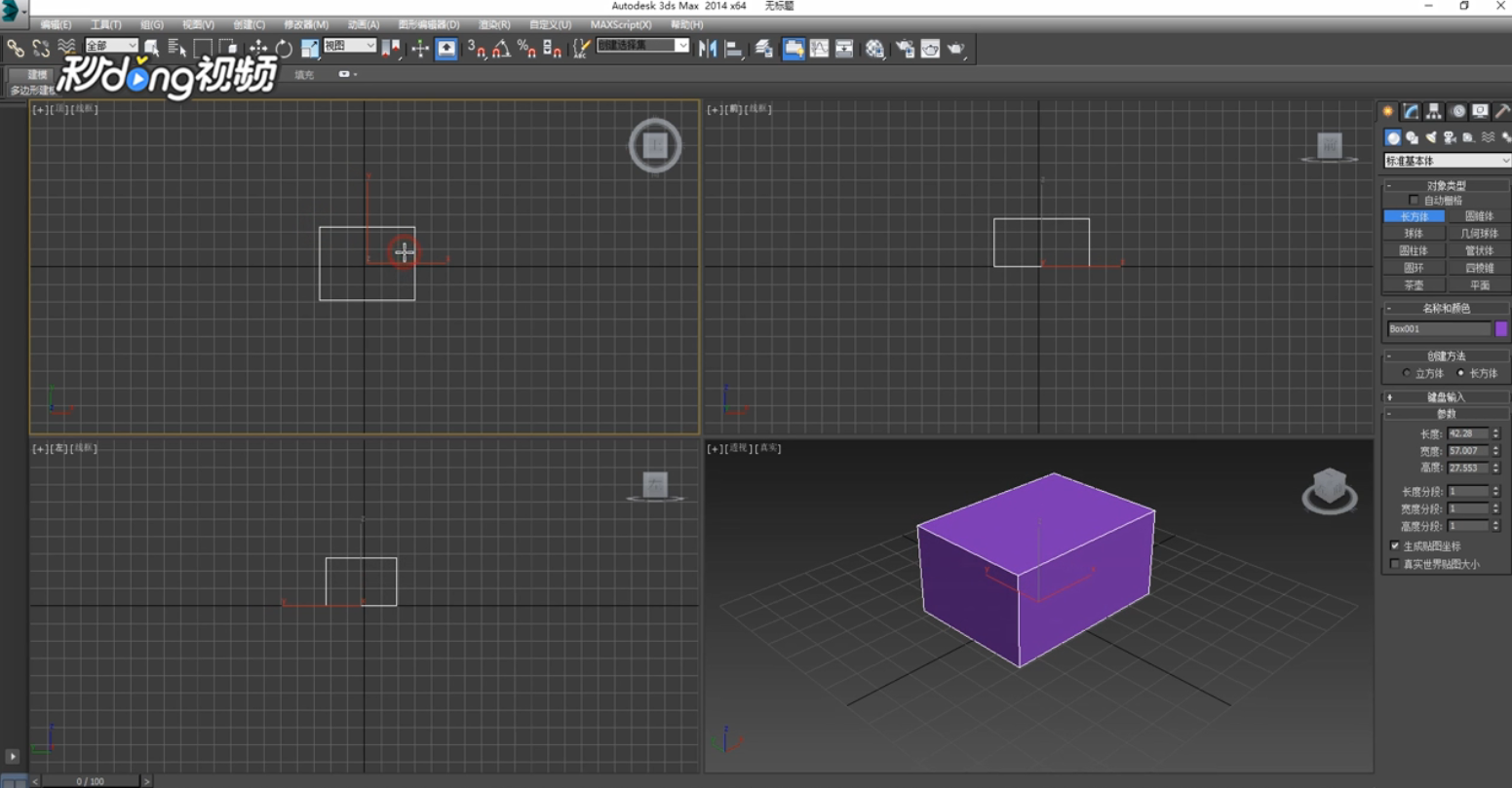 3dMax中如何创建网格灯光