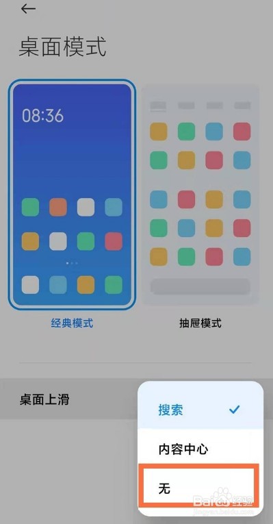 小米11pro在哪关闭内容中心