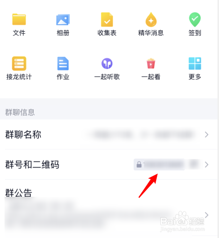 qq群怎么找群号