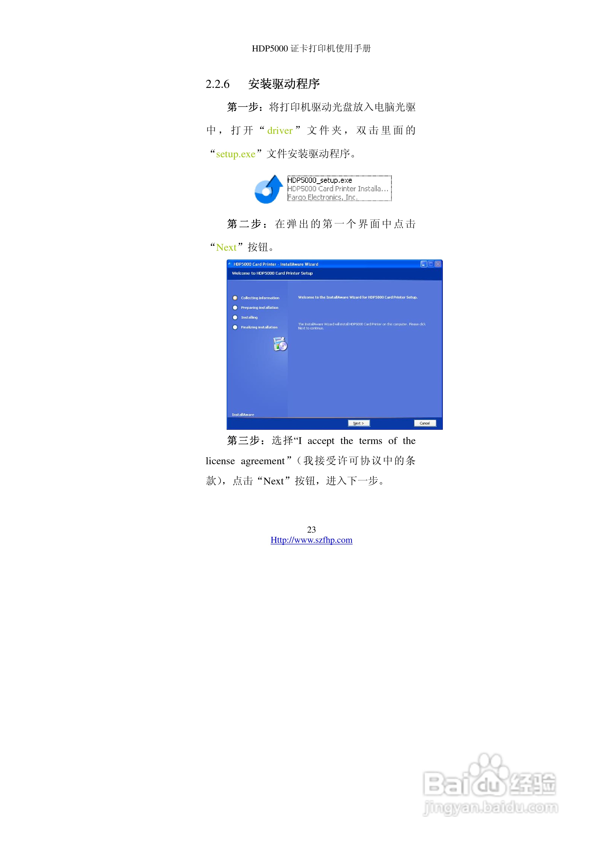 HDP5000 证卡打印机使用手册:[3]