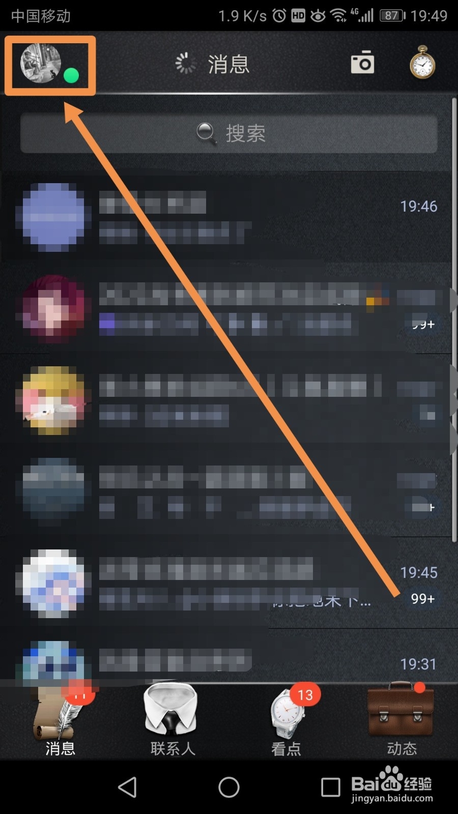 QQ怎么展示王者荣耀段位