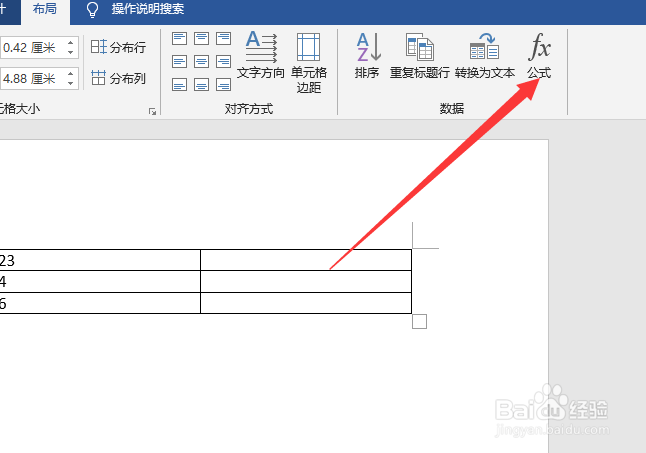 word怎么使用求和公式